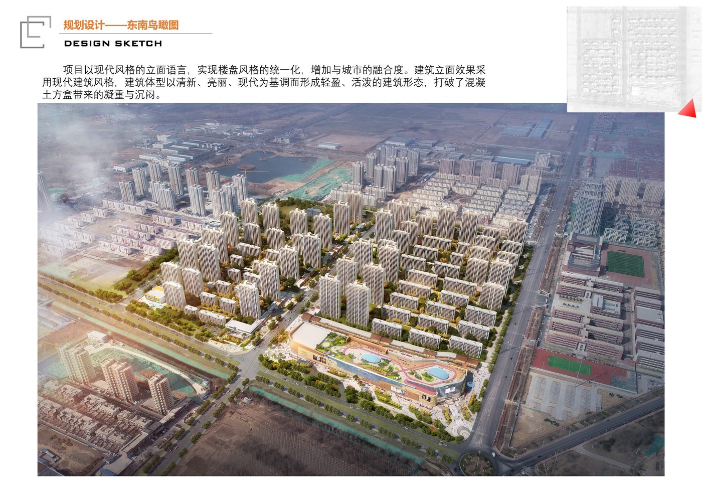 滨州中骏·世界城（住宅+MALL） · BIM设计咨询