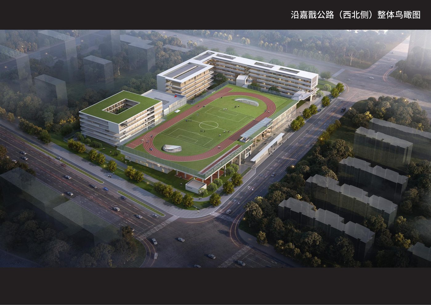 嘉定区复华02-02地块高级中学