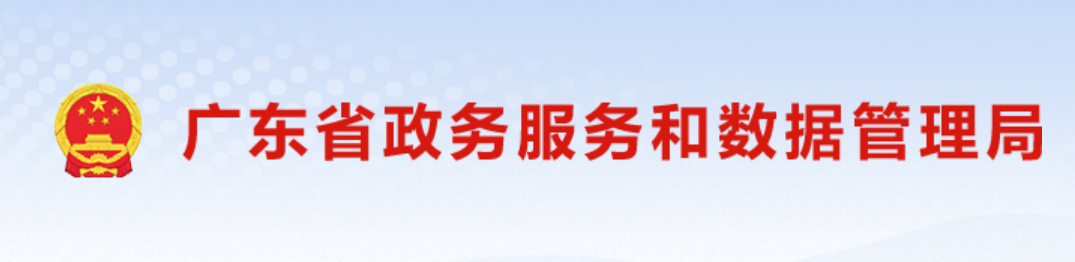 深化BIM应用，开展“机器人+”行动，打造数字湾区！广东省《数字广东建设2025年工作要点》发布数字化建设50项任务清单