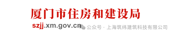 厦门五部门联合出台措施全力推进智能建造产业发展