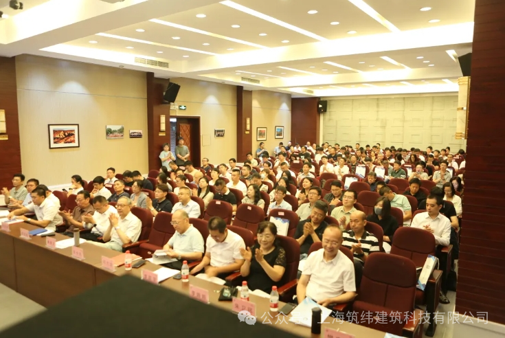 上海市建设协会建筑工业化与住宅产业化促进中心举行全体会员大会暨评优表彰大会