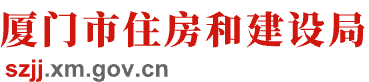 厦门市住建局 | 14个项目通过BIM一模到底试点验收！2025年工程建设全生命周期建筑信息模型技术试点项目应用评价结果公示