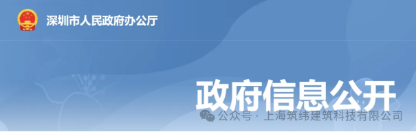 深圳市人民政府 | 2035年全面实现既有道路交通基础设施BIM模型100%导入CIM平台，《深圳市综合立体交通网规划方案》发布