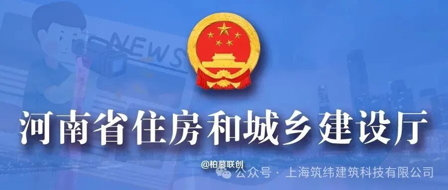 住建厅：11月1日起，施工现场需配备专职BIM技术员，3000万以上工程技术负责人应具有高级职称和本科及以上学历