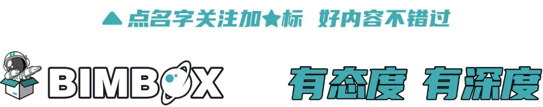已经看烦了各种BIM大赛的快餐PPT，第四届BIMBOX大赛的这60个成果又有啥稀奇？