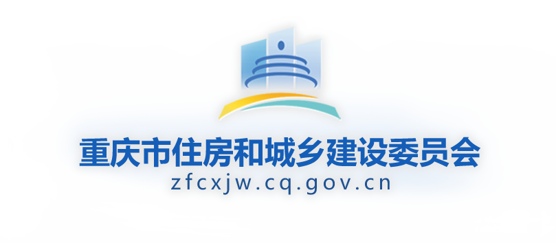 重庆市住建委 | 将BIM纳入鲁班奖、华夏奖等各类评优评奖，纳入诚信评价体系，全市深化应用BIM技术！