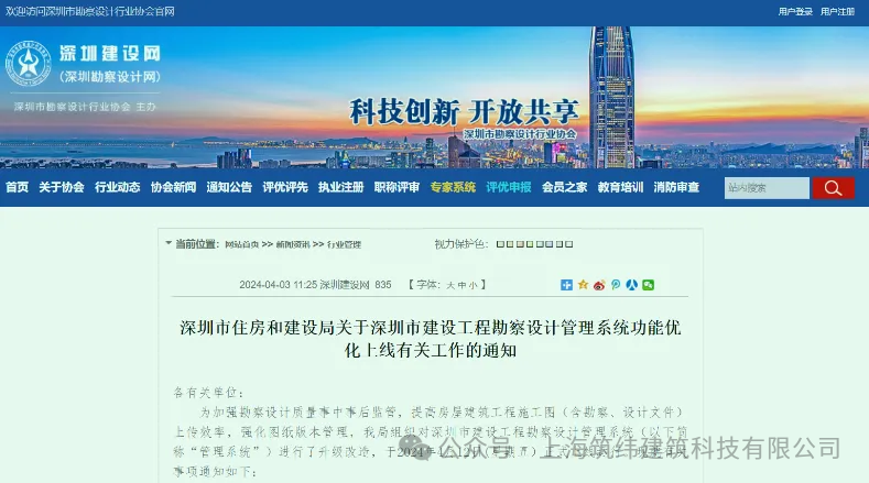 BIM新闻-深圳4月12日起，1000万以上工程项目强制提交BIM模型