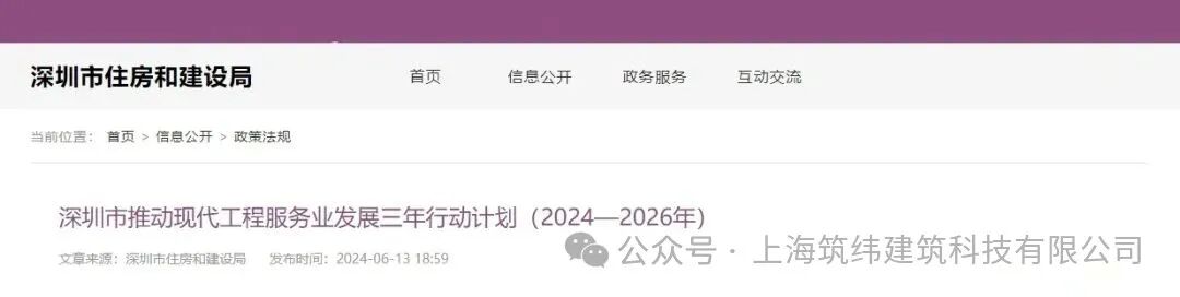 深圳市住建局：推动BIM技术研发与集成应用，加快实施BIM正向设计，倡导BIM优质优价