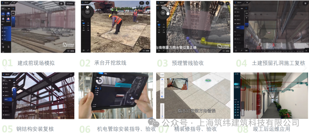BIM+AR技术在机电管综中的具体作用