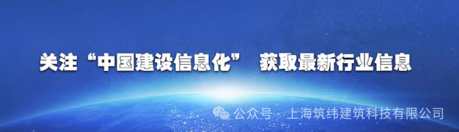 智能建造｜探索智能建造实践路径 开启产业发展新局面