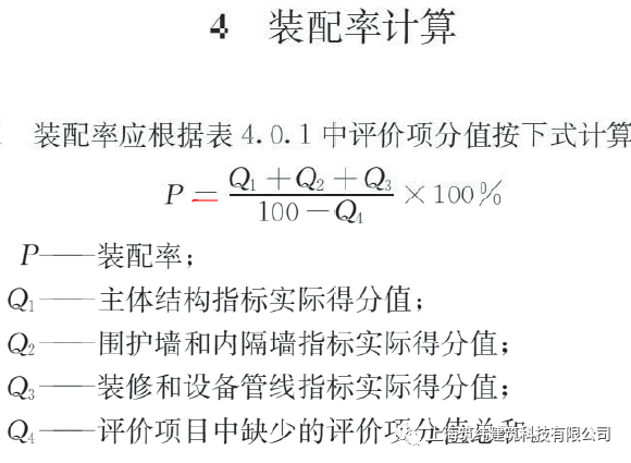 装配式方案选型