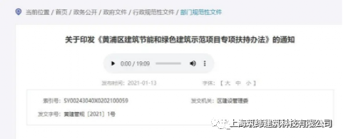 BIM标准汇总及上海BIM政策