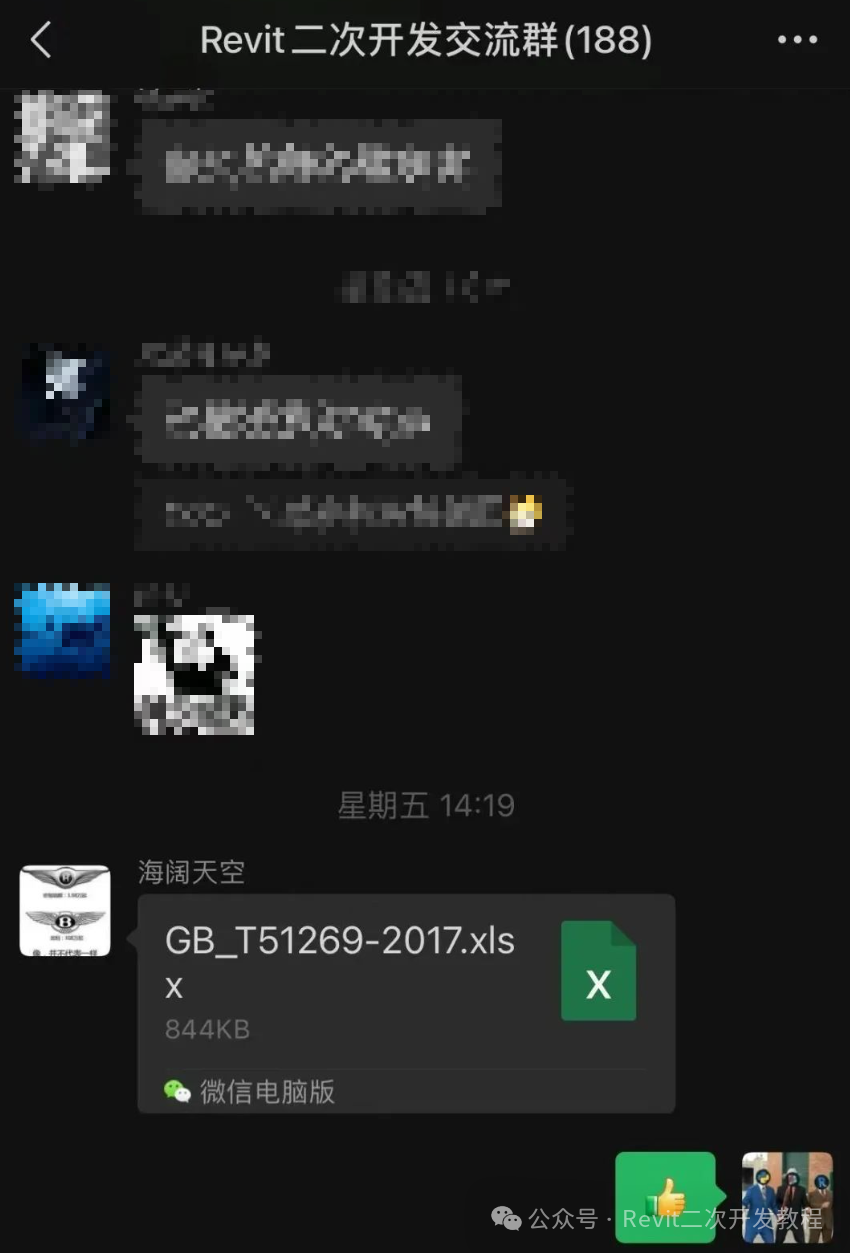 如何使用Revit插件实现GB/T51269-2017编码标准快速模型管理