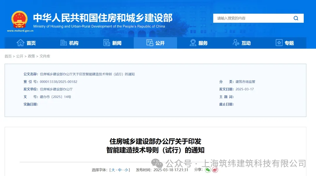 智能建造技术--数字设计