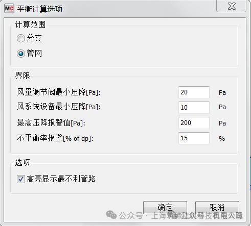【微分享】基于BIM的机电深化设计